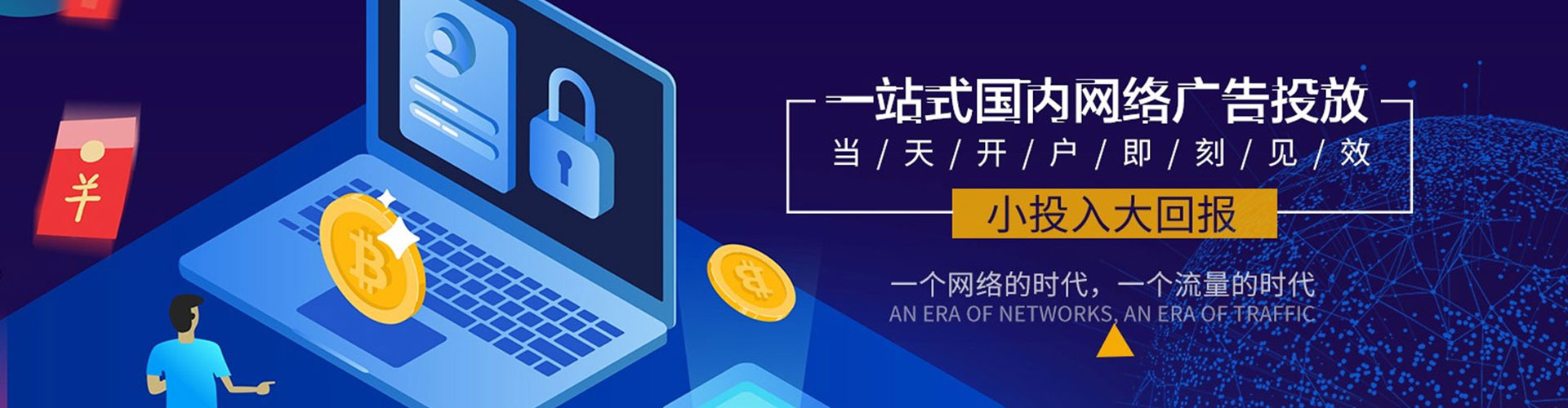 莲都sem开户
